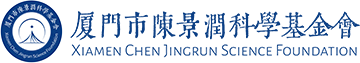 陈景润科学基金会cjrsf.com