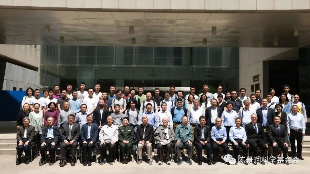 陈景润科学基金_传承是最深情的纪念