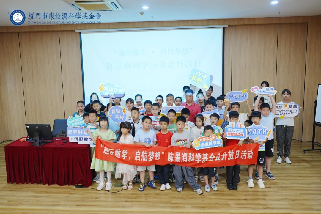 陈景润科学基金_科普互动、行业竞赛、培训讲座......学会活动精彩不重样！