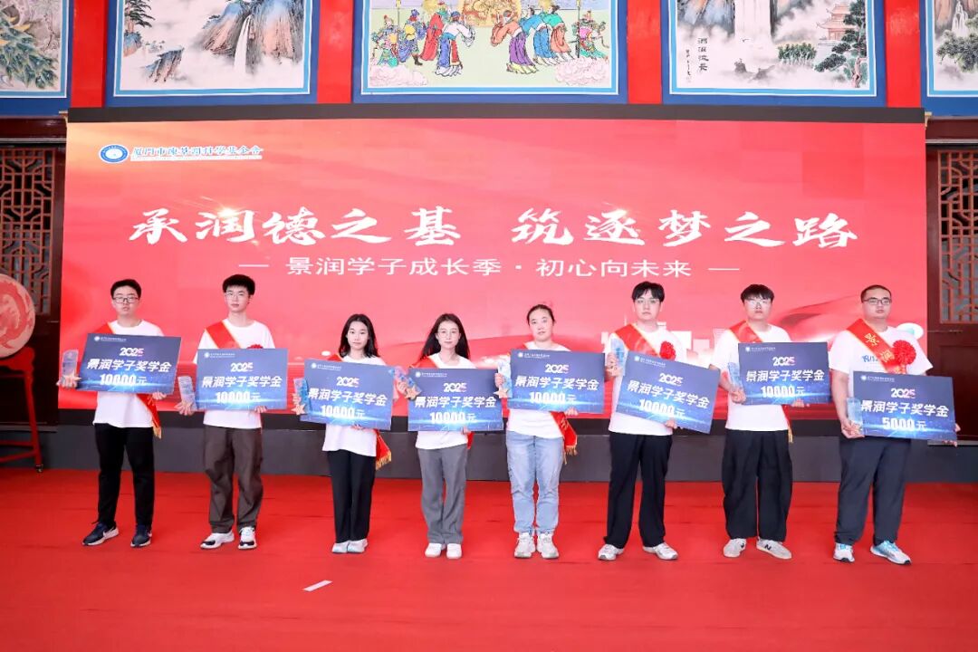 陈景润科学基金_恭喜！12名优秀学子获陈景润科学基金会表彰