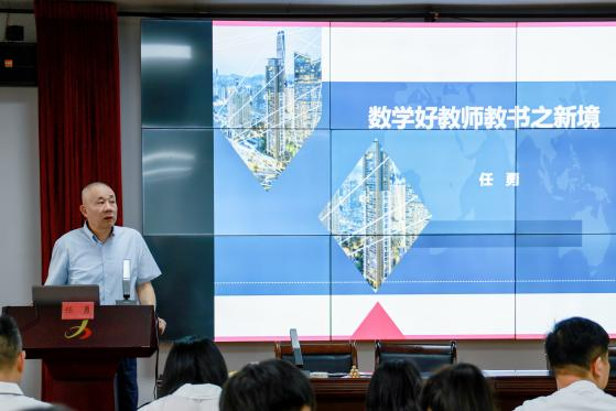 陈景润科学基金_景润精神领新程 研思笃行促成长&mdash;尤溪县教师进修学校开展&ldquo;景润教师&rdquo;领航计划（第二期）专项培训
